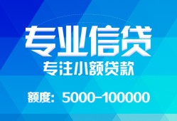 深圳福永街道私人空放二次私借-深圳福永街道短借-深圳福永街道社保信用贷款