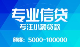 深圳福永街道私人空放二次私借-深圳福永街道短借-深圳福永街道社保信用贷款