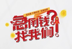 深圳福永街道私人放款联系方式-深圳福永街道无抵押私借空放-深圳福永街道私借上门放款
