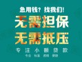 深圳福永街道用身份证借私借-深圳福永街道私人贷款都有哪些-深圳福永街道私借空放不考察