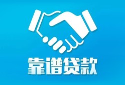 深圳福永街道私借空放短借-深圳福永街道信用贷款哪家好-深圳福永街道民间短期私借借款