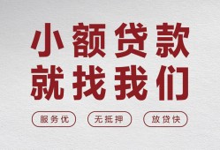 深圳福永街道私人放水-深圳福永街道快速小额贷款-深圳福永街道空放个人借钱