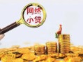 深圳福永街道正规小额贷款-深圳福永街道小额短借-深圳福永街道民间贷款