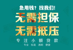 深圳福永街道信用贷款-深圳福永街道小额短借-深圳福永街道民间私借