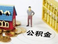深圳福永街道小额私人借贷-深圳福永街道个人空放联系方式-深圳福永街道哪里可以民间借贷
