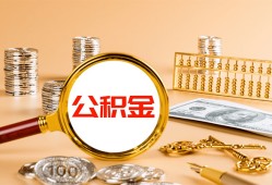 深圳福永街道私人短借-深圳福永街道民间借贷-深圳福永街道个人贷款小额贷款