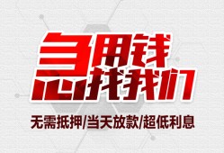 深圳福永街道无抵押信用贷款-深圳福永街道短借当天借钱-深圳福永街道哪有私人借贷