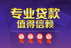 深圳福永街道民间借贷无抵押-深圳福永街道民间短借-深圳福永街道短期空放小额贷款