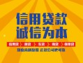 深圳福永街道私借空放不考察-深圳福永街道哪里可以小额贷款-深圳福永街道民间借贷款