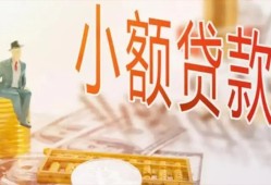 深圳福永街道民间小额借贷-深圳福永街道身份证贷款电话-深圳福永街道大学生信用贷款