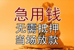 深圳福永街道私人抵押贷款-深圳福永街道民间私借-深圳福永街道大学生信用贷款