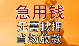 深圳福永街道本地私借-深圳福永街道空借空放-深圳福永街道小额贷款地址