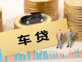 深圳福永街道大学生信用贷款-深圳福永街道小额贷款空放-深圳福永街道身份证应急贷款