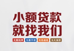 深圳福永街道小额短借-深圳福永街道私人借贷平台-深圳福永街道个人借钱
