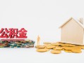 深圳福永街道用身份证借私借-深圳福永街道押身份证贷款-深圳福永街道个人正规借贷