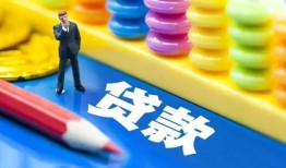 深圳福永街道民间借贷无视黑白-深圳福永街道信用贷款-深圳福永街道小额贷款贷款