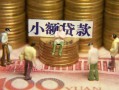 深圳福永街道个人借钱-深圳福永街道信用贷款办理-深圳福永街道借钱