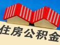 深圳福永街道私人放款联系方式-深圳福永街道无抵押信用贷款-深圳福永街道贷款信用贷款