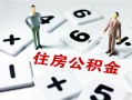 深圳福永街道私人装修贷款-深圳福永街道个人借钱电话-深圳福永街道私人身份证借私借