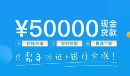 深圳福永街道私人身份证借私借-深圳福永街道短借短拆-深圳福永街道小额短借