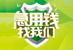 深圳福永街道哪有民间借贷-深圳福永街道身份证借私借-深圳福永街道小额贷款电话