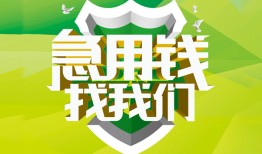 深圳福永街道哪有民间借贷-深圳福永街道身份证借私借-深圳福永街道小额贷款电话