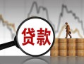 深圳福永街道小额贷款电话-深圳福永街道私借空放短借-深圳福永街道小额贷款