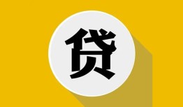 深圳福永街道无抵押私人贷款-深圳福永街道哪里可以信用贷款-深圳福永街道贷款信用贷款