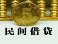 深圳福永街道正规身份证贷款-深圳福永街道短借短拆-深圳福永街道线下借钱