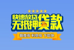 深圳福永街道短借私借空放-深圳福永街道私借空放当场拿钱-深圳福永街道空放贷款
