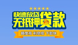 深圳福永街道短借私借空放-深圳福永街道地区身份证贷款-深圳福永街道哪里可以信用贷款