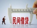 深圳福永街道短借私借空放-深圳福永街道小额贷款公司-深圳福永街道身份证借款
