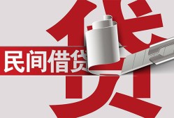 深圳福永街道私人放款-深圳福永街道私人借钱-深圳福永街道私人借贷款