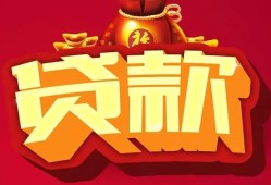 深圳福永街道个人贷款小额贷款-深圳福永街道个人消费贷款-深圳福永街道私人身份证贷款