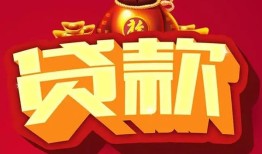 深圳福永街道个人贷款小额贷款-深圳福永街道个人消费贷款-深圳福永街道私人身份证贷款