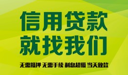深圳福永街道借钱网-深圳福永街道贷款私人贷款-深圳福永街道私借空放先息后本