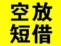 深圳福永街道个人贷款-深圳福永街道短借-深圳福永街道抵押身份证贷款