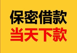 深圳福永街道空放贷款-深圳福永街道小额贷款贷款-深圳福永街道哪里可以信用贷款
