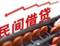 深圳福永街道小额空放-深圳福永街道借钱-深圳福永街道民间借贷无抵押
