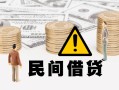 深圳福永街道个人短借-深圳福永街道私人借钱当天拿钱-深圳福永街道空放
