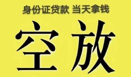 深圳福永街道民间私人借贷-深圳福永街道无抵押短借-深圳福永街道地区公积金信用贷款