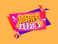 深圳福永街道个人借贷款-深圳福永街道民间私人借款-深圳福永街道民间私人借贷