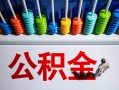深圳福永街道私人空放借钱-深圳福永街道贷款个人借贷-深圳福永街道民间借贷当天放款