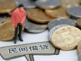 深圳福永街道私借贷款-深圳福永街道私人借钱-深圳福永街道贷款只要身份证贷款