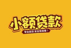 深圳福永街道哪里有小额贷款-深圳福永街道信用贷款哪家好-深圳福永街道急需借钱可以找我