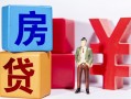 深圳福永街道身份证小额贷款-深圳福永街道个人信用贷款-深圳福永街道资金短借