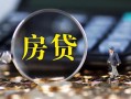 深圳福永街道个人工程贷款-深圳福永街道空放-深圳福永街道贷款咨询