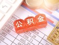 深圳福永街道民间短期私借借款-深圳福永街道全天候办理借款-深圳福永街道信用贷款哪家好