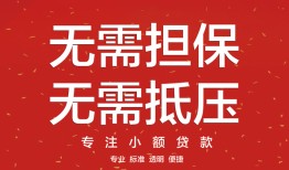 深圳福永街道个人放贷-深圳福永街道小额贷款贷款-深圳福永街道短期空放
