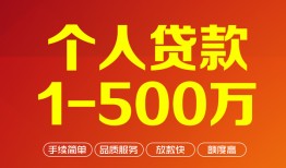 深圳福永街道大额短借-深圳福永街道个人放空借贷-深圳福永街道短借空放